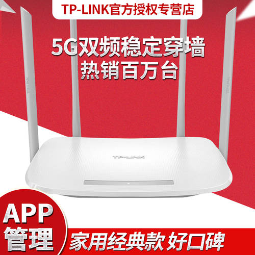 TP-LINK 듀얼밴드 기가비트 무선 공유기 wifi 가정용 고출력 1200M 벽통과 광섬유 WDR5620