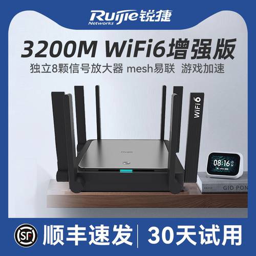 【 SF익스프레스 】Ruijie RUIJIE 공유기라우터 X32 PRO WIFI6 기가비트 포트 가정용 듀얼밴드 5G 무선 wifi 집 전체 고속 고출력 세대형 RUIYI AX3200M