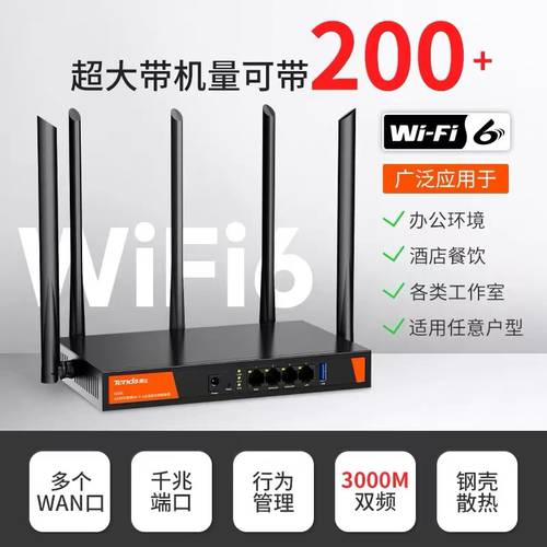 텐다TENDA WiFi6 기가비트 무선 공유기 W30E 광대역 멀티플 듀얼밴드 기가비트 wifi 벽통과 공유기 AX3000M