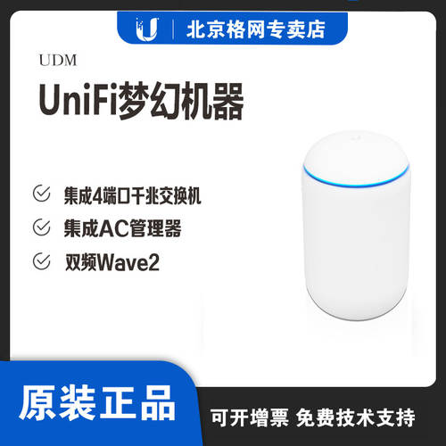 UBNT UniFi UDM 4IN1 가족 물통 통합 AP 공유기라우터 스위치 컨트롤러