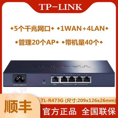 TP-LINK TL-R473G 기업용 풀기가비트 유선 라우터 무선 AP 컨트롤러 매니지먼트 AC