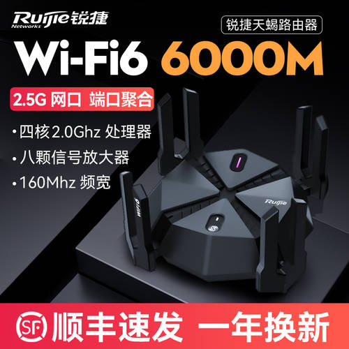 【 SF익스프레스 】Ruijie RUIJIE SCORPIO 충전 경쟁력있는 라우팅 장치 X60 Pro 게이밍 WiFi6 기가비트 가정용 AX6000 대가족 듀얼밴드 5G 2.5G 포트 MASHUP