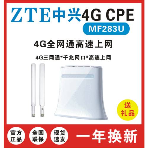 ZTE MF283U 모든통신사 4G 무선 공유기 SD카드슬롯 WiFi 에그 가정용 모바일 공업용 CPE