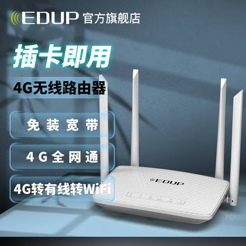 EDUP EDUP 휴대용 WIFI SD카드슬롯 모바일 4G 무선 공유기 2/3/4G SIM 무선 카드 데이터 업그레이드 4개의 안테나 에그 다섯 모드 （ 모바일 / 차이나 유니콤 3G/4G 차이나 텔레콤 4G)