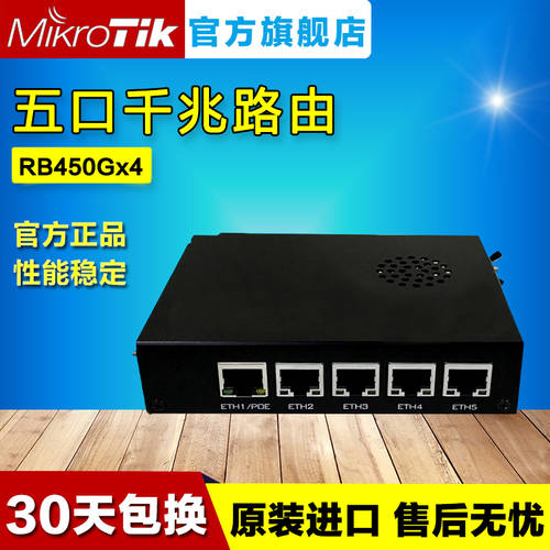 MikroTik RB450Gx4 ROS 4 핵 기가비트 POE 유선 공유기라우터 RB450G 업그레이버전 고성능