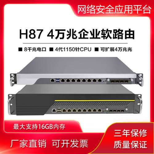 H87 IKUAI 미크로틱 공유기 ROUTER OS 산업용 PC 8 포트 4 기가비트 기가비트 라이트 12 네트워크포트 아파트 단지 광대역 PA WAYOS ROS