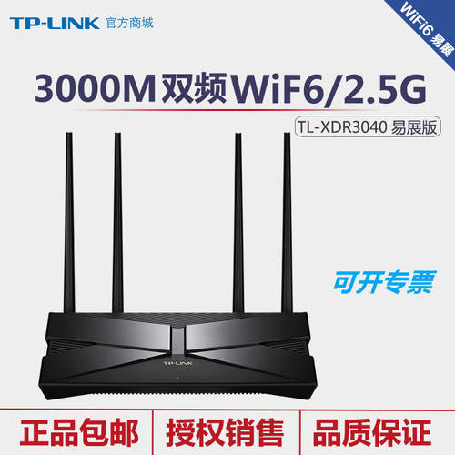 TP-LINK XDR3040 MESH AX3000 듀얼밴드 무선 wifi6 기가비트 2.5G 포트 라우팅 장치