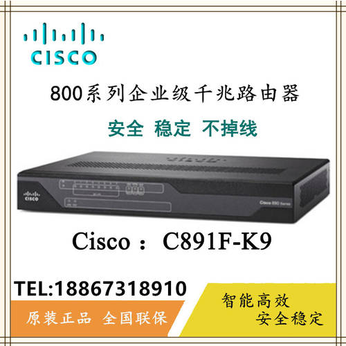 Cisco/ 시스코 CISCO C891F-K9 C891FJ-K9 8 기가비트 기업용 공유기라우터 새제품