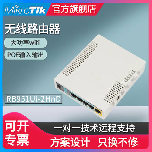 Mikrotik RB951Ui-2HnD 고출력 무선 라우터 wifi 가정용 고속 ROS 미크로틱 공유기 ROUTER OS