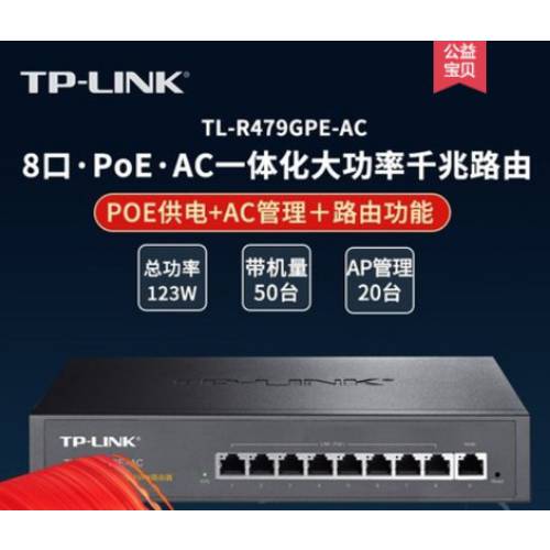 TP-LINK TL-R479GPE-AC 8 포트 풀기가비트 고출력 POE AC 올인원 3IN1