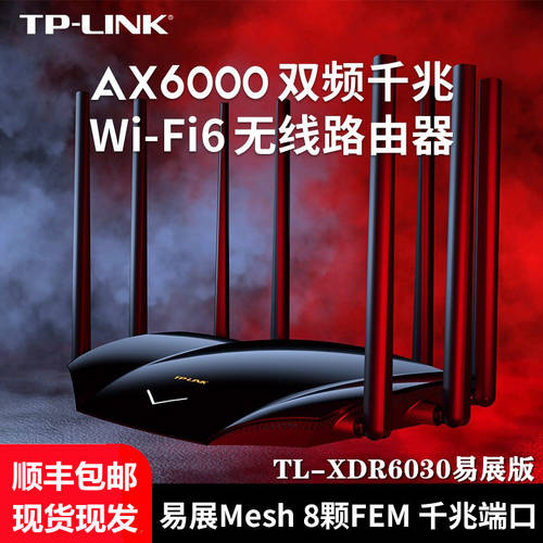 TP-LINK TL-XDR6030 MESH AX6000 듀얼밴드 WIFI6 기가비트 라우터 무선 벽통과 공유기