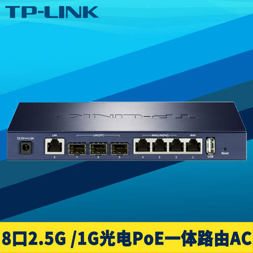 TP-LINK TL-R5408PEF-AC 광전 일체형 8 입에는 케이블 공유기라우터 2.5G 광 네트워크 포트 USB 기가비트 PoE 전원공급 AP 관리 AC 멀티 WAN 멀티플 MESH 가정용 연결포트