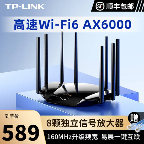 TP-LINK 듀얼밴드 wifi6 풀기가비트 5G 가정용 높은 벽을 통과하는 속도 XDR6030 무선 공유기 AX6000M