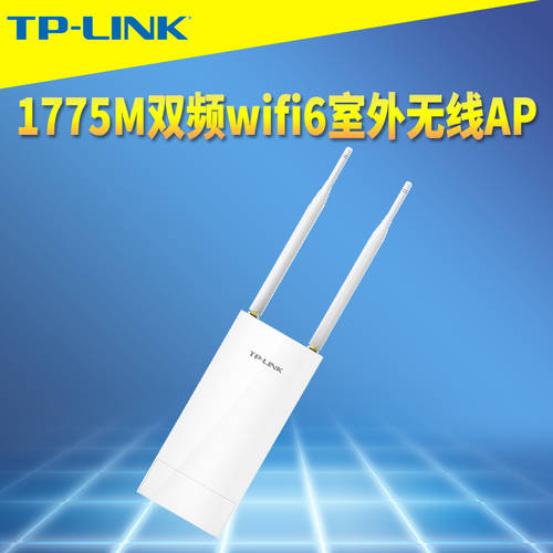 SF익스프레스 TP-LINK TL-XAP1801GP 듀얼밴드 기가비트 WiFi6 실외 무선 AP 아웃도어 전방향 고출력 인터넷 커버 DC/PoE 전원공급 원격 관리 스마트 로밍 SFP 포트