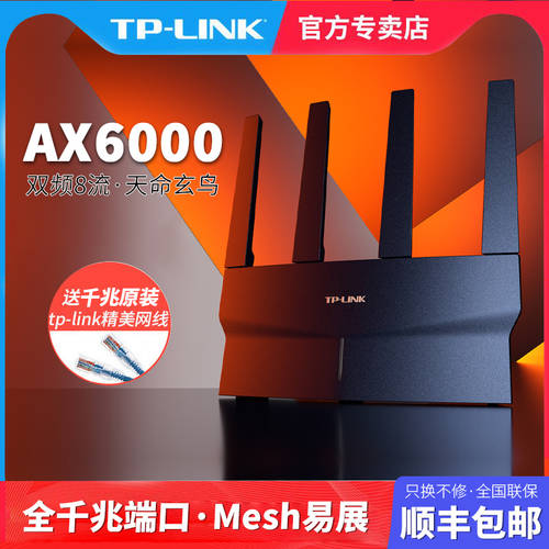 TP-LINK AX6000 무선 공유기 WiFi6 풀기가비트 고속 인터넷 집 전체 커버 mesh 기가비트 포트 tplink 가정용 벽통과 공유기 정교한 대가족 XDR6010 MESH