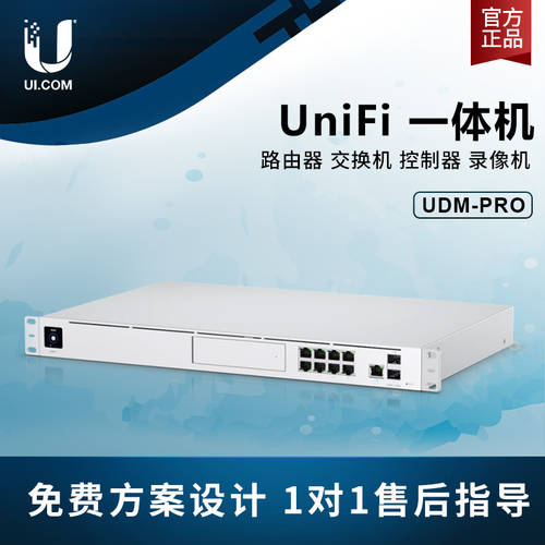 UBNT UDM-Pro/SE 기가비트 공유기라우터 세이프티 게이트웨이 스위치 컨트롤러 녹화기