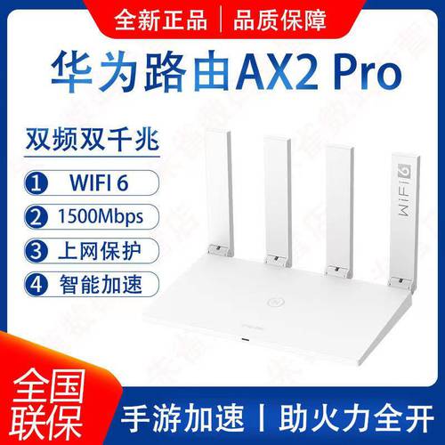 화웨이 ax2proWS7002tc7001 듀얼 코어 듀얼밴드 풀 기가비트 무선 wifi6 공유기라우터 5g 신제품