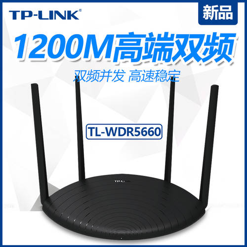 TP-LINK 무선 공유기 WIFI 기가비트 듀얼밴드 tp 가정용 고속 광섬유 5G 공유기 WDR5660