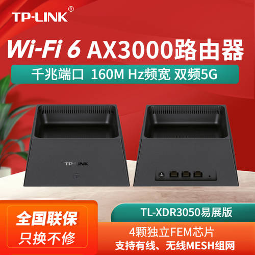 TP-LINK 메인-서브시스템 AX3000 기가비트 WiFi6 무선 공유기 유선 mesh 네트워크 K20 가정용 wif 고속 itplink 듀얼밴드 5G 두 배 너비 벨트 스택 날짜 추가 케이블 k30 패키지