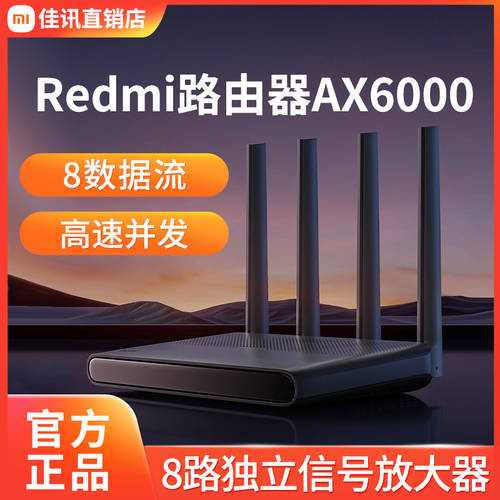 Redmi 샤오미 홍미 공유기라우터 AX6000 기가비트 5G 듀얼밴드 wifi6 강화 벽통과 mesh 네트워크 가정용