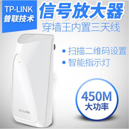 TP-LINK TL-WA932RE 450M 가정용 무선 컨버터 익스텐더 WiFi 신호 강화 증폭기