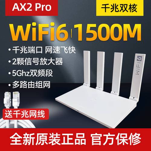 화웨이 공유기라우터 AX2PRO 가정용 wifi6 기가비트 5G 듀얼밴드 집 전체 커버 고속 WIFI 무선 라우터
