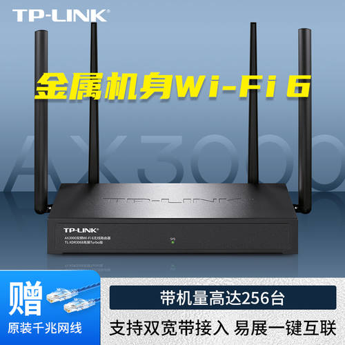 TP-LINK WiFi6 AX3000 풀기가비트 기업용 공유기라우터 기가비트 포트 가정용 고속 wifi tplink 비즈니스 듀얼밴드 5G 메탈 케이스 몸 XDR3068