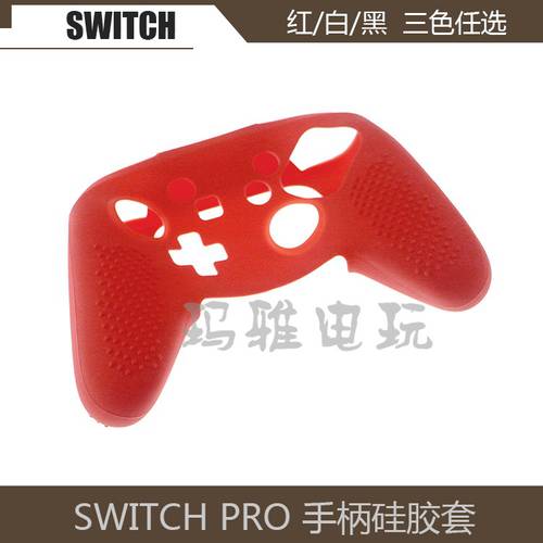 Switch PRO 실리콘 케이스 Switch PRO 조이스틱 보호케이스 NS PRO 조이스틱 미끄럼 방지 커버 충격방지 케이스