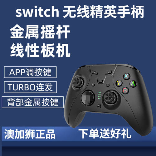 AOLION Switch PRO 게임 조이스틱 NS OLED 무선 모바일배그 PC PC 컨트롤러 진동 호출