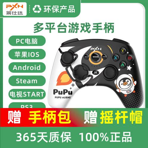 PXN P20 PC pc 무선 게임 조이스틱 steam PC 안드로이드 휴대폰 블루투스 TV 원신