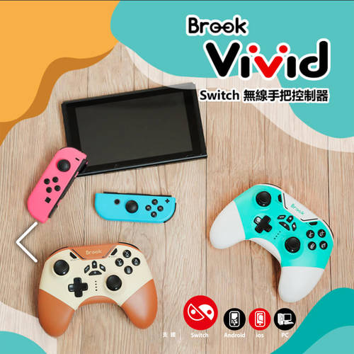 BROOK Vivid-Switch 무선블루투스 Switch Lite 게임 조이스틱 NS 지원 안드로이드 애플