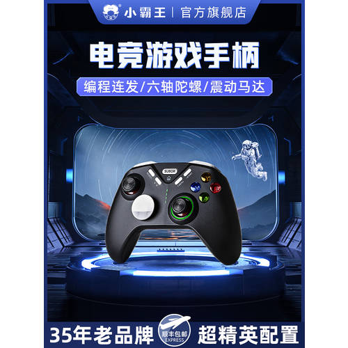 XIAOBAWANG 게임 조이스틱 컴퓨터 전화 switch 무선블루투스 PS3 TV 배그 Xbox 원래 핸들