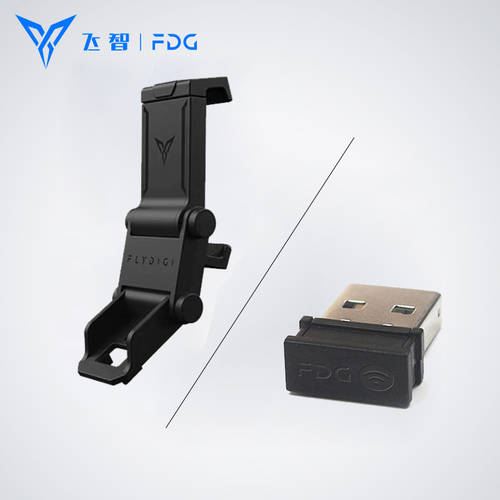 정품 FLYDIGI 핸들 브래킷 、 두 번째 단계 거치대 USB 리시버 무선 리시버 정품 게임 조이스틱 액세서리