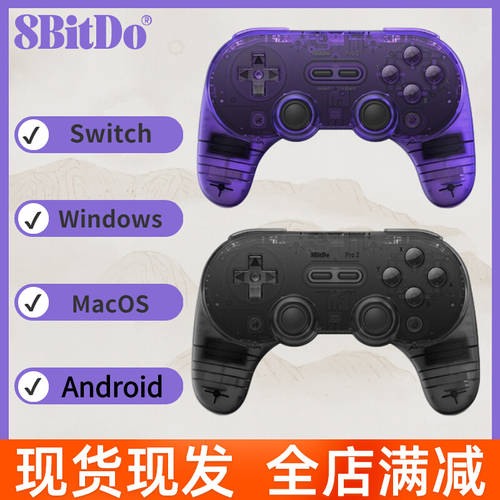 8BITDO Pro2 레트로 투명한 특별 커스텀에디션 블루투스 게임 조이스틱 모바일배그 pc 핸드폰 키넥트 연발 NS