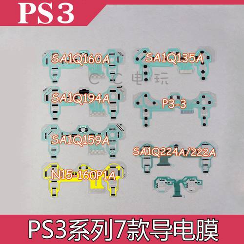 PS3 게임 조이스틱 교환 전도성 필름 7 제품 상품 전도성 필름 ps3 조이스틱 전도성 필름 기능 버튼 케이블