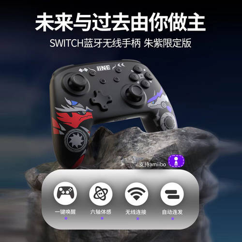 IINE Switch/OLED RPO 블루투스무선 조이스틱 NS 포켓몬 고귀한 PC 진동 게임 조이스틱