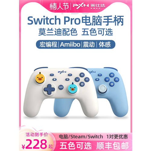 PXN pxnP50 닌텐도 Switch Pro PC steam 포켓몬 고귀한 2인용 여행을 가다 블루투스무선 매크로 조이스틱 키넥트 ns 중국산 게이밍 PC 부엌용 원신 젤다