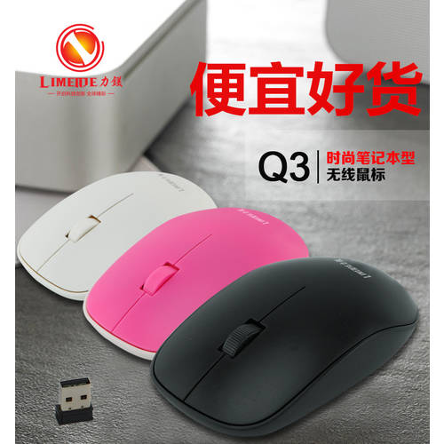 리 메이 Q3 무선 마우스 화이트 노트북 데스크탑 컴퓨터 홈 사용 (수) 멀티미디어 게임 마우스