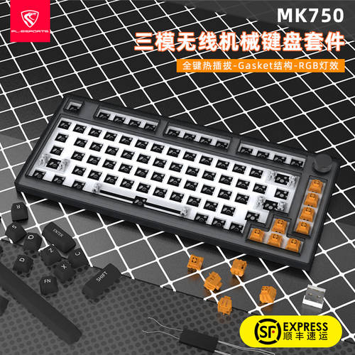 FL·ESPORTS MK750 핫스왑 기계식 키보드 커스터마이즈 키트 블루투스무선 3종 모드 식 81 키 DIY 매크로 프로그래밍