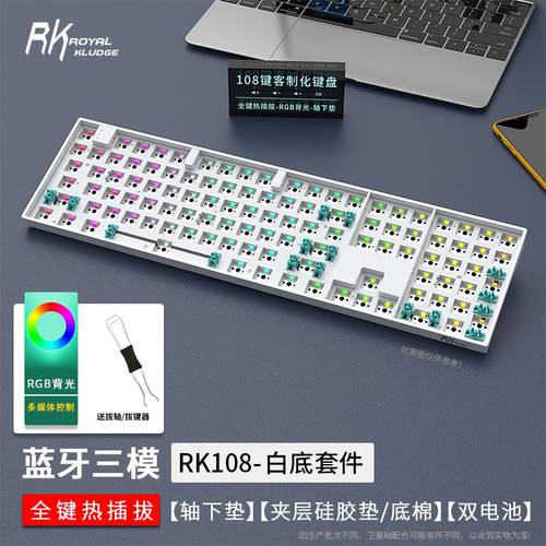 RK108 기계식 키보드 키트 RGB 블루투스 3 틀 2.4G 무선 유선 커스터마이즈 핫스왑 게임 비디오 경쟁