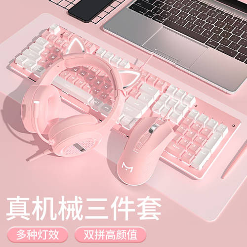 EWEADN 기계식 키보드 핑크색 여성용 사무용 유선 컴퓨터 마우스 정장 게임 청축 사쿠라 예쁜