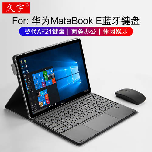 화웨이 호환 MateBook E 블루투스 키보드 12 인치 PAK-AL09 보호케이스 구형 matebook 2IN1 태블릿 PC 무선 터치 키보드 HZ/BL/W09 비즈니스 케이스