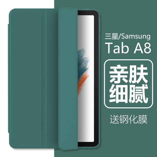 삼성 호환 태블릿 a8 보호케이스 samsung galaxy tab a8 PC samsungtaba8 커버 taba8 태블릿 sm 1 x200-x205smx 케이스 galaxytaba