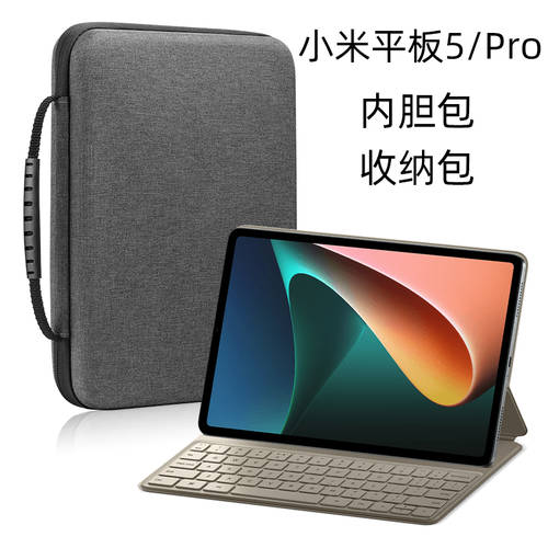 샤오미 호환 태블릿 5 수납가방 Pro 보호케이스 2021 신상 신형 신모델 11 인치 태블릿 노트북 PC 가방 12.4 인치 샤오미 5pro 보호케이스 마그네틱 키보드 가죽 어울리는 개 파우치 하드케이스