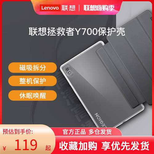 【 핫템 핫템 】Lenovo/ 레노버 리전 Y700 보호케이스 태블릿 PC 다기능 보호 클립