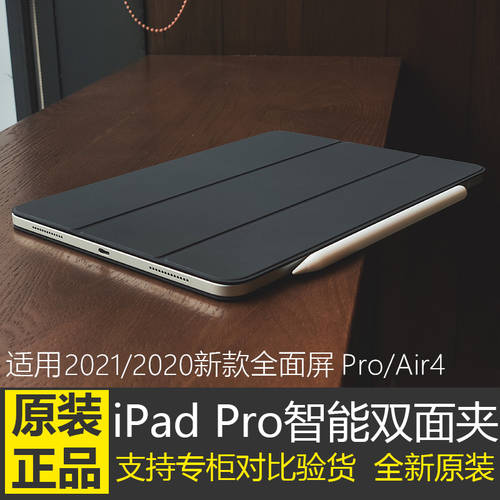 공식 ipad Air5/4 정품 mini6 보호케이스 스마트 듀얼 페이스 클립 iPad Pro11 마그네틱 12.9 케이스