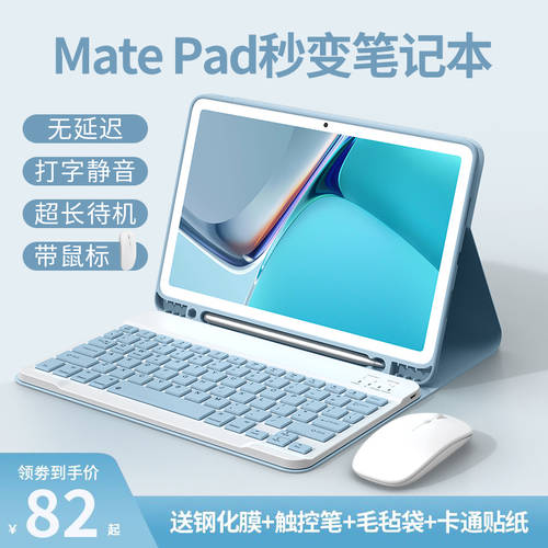 화웨이 호환 matepad11 보호 케이스 블루투스 키보드 matepadpro 태블릿 PC 11 마우스 huawei 펜슬롯탑재 마그네틱 pro 일체형 풀 가방 드롭 10.8 인치 케이스 l