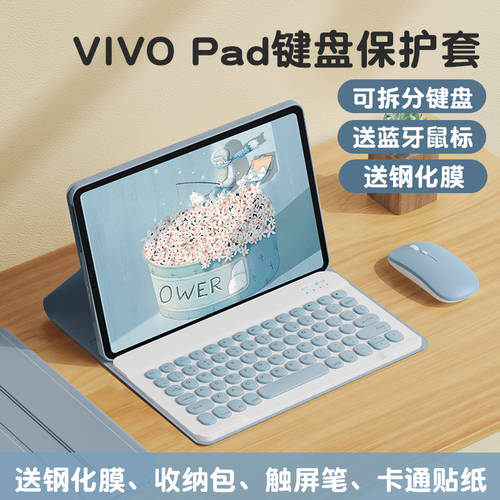 사용가능 vivopad 태블릿 블루투스 키보드 보호 커버 케이스 VIVO 보호케이스 2022 신상 신형 신모델 vivo pad 태블릿 컴퓨터 키보드 마우스 세트 11 인치 iPad 풀 가방 드롭 보호케이스