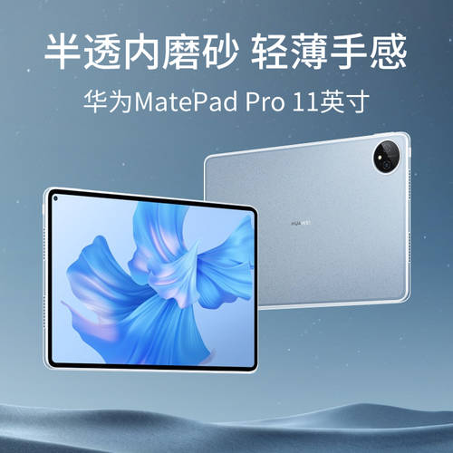 화웨이 호환 MatePadPro11 보호케이스 실리콘 소프트케이스 중국 플랫 용 보드 matepadpro11 투명 보호케이스 슬림 2022 신상 신형 신모델 케이스 풀 가방 드롭 매트 지문방지 12.6 인치