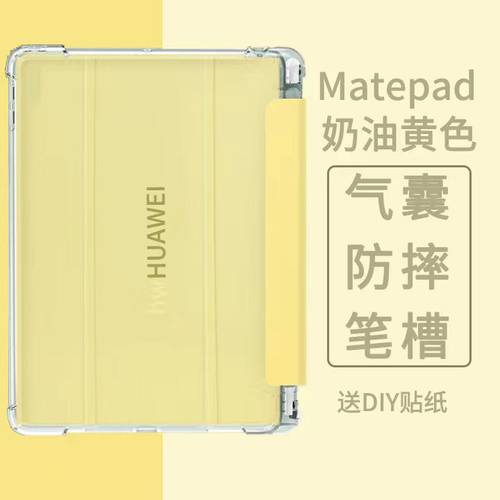 화웨이 호환 matepad11 보호케이스 창샹 2 케이스 아너 HONOR 가스 백 드롭 펜슬롯탑재 pad 태블릿 10.4 3단접이식 충전 풀패키지 V6 투명 슬림 TPU 레몬색 투명 10.1